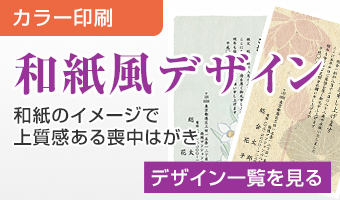 和紙風デザイン