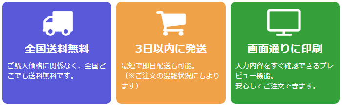 全国送料無料、3日以内に発送、プレビュー機能